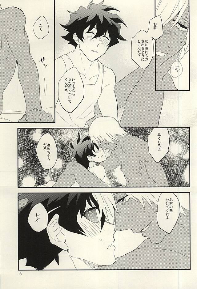 warme page 12 full