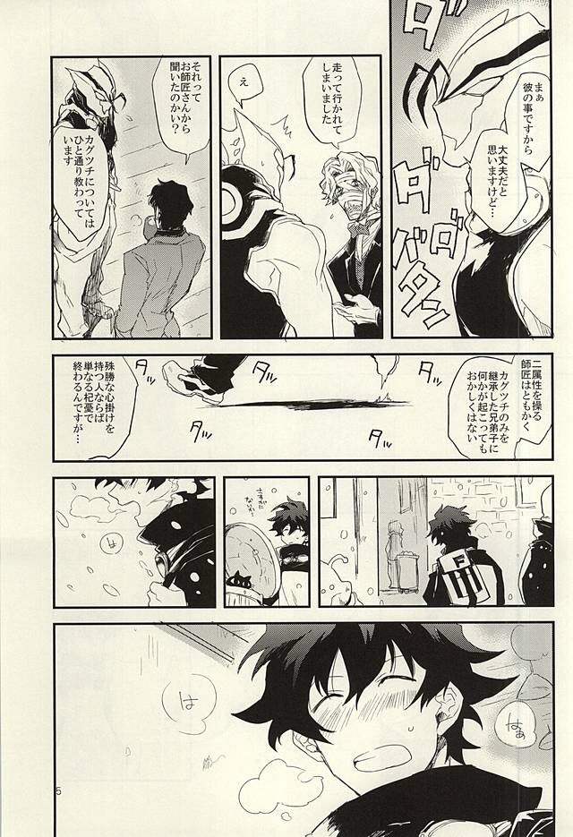 warme page 4 full
