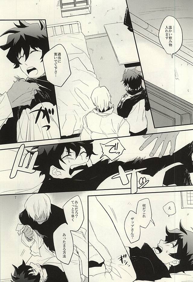 warme page 6 full