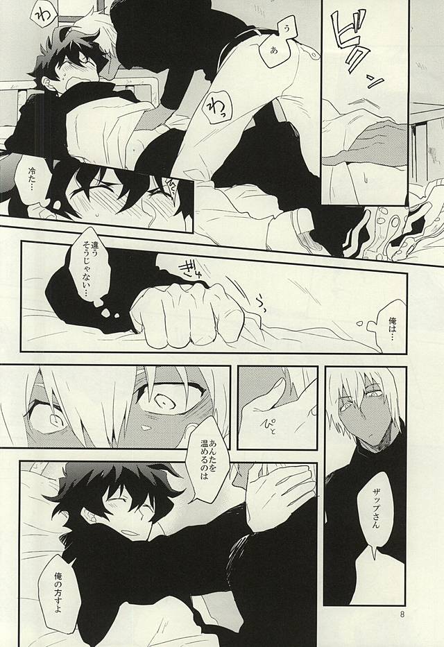 warme page 7 full