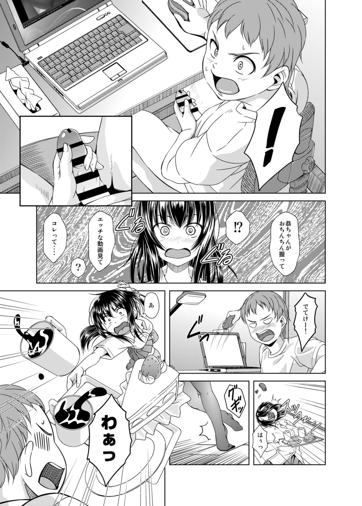 Onee-chan ni Makasenasai! page 5 full