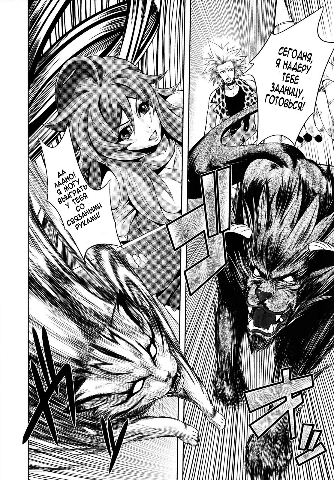 m7 -Minor Seven- Jou page 11 full