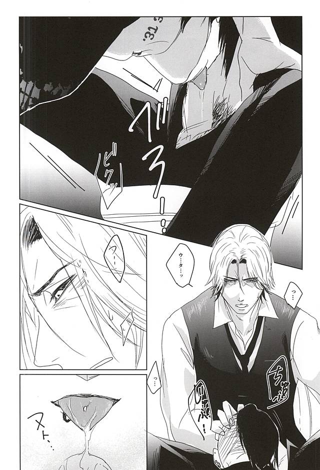 Okyakusama, Komarimasu page 11 full
