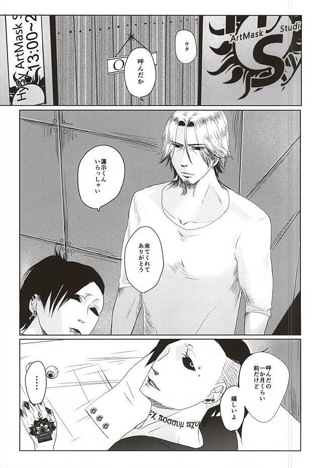 Okyakusama, Komarimasu page 2 full