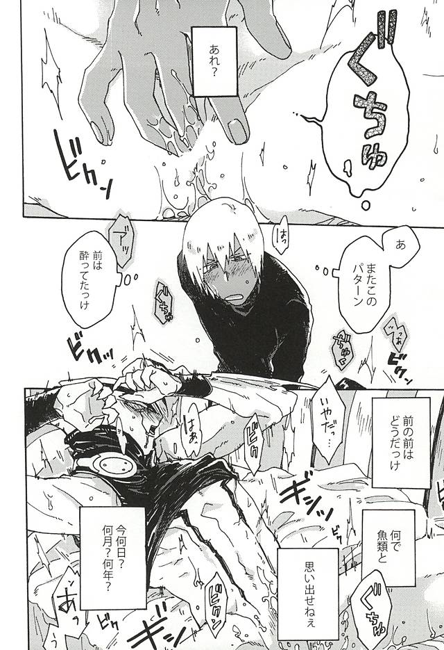 Kami nara Sakki Vacances ni Itta page 12 full