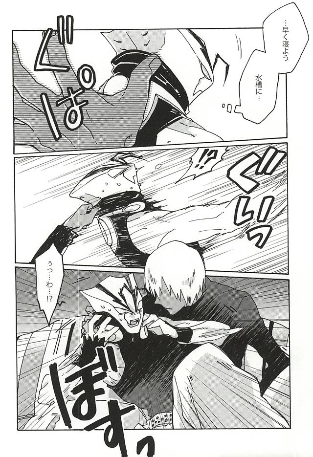 Kami nara Sakki Vacances ni Itta page 8 full