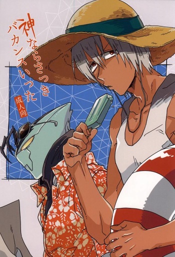 (Ikai Toshi no Arukikata WEST) [Sukidarake (Fukuzawa Yukine)] Kami nara Sakki Vacances ni Itta (Kekkai Sensen) cover