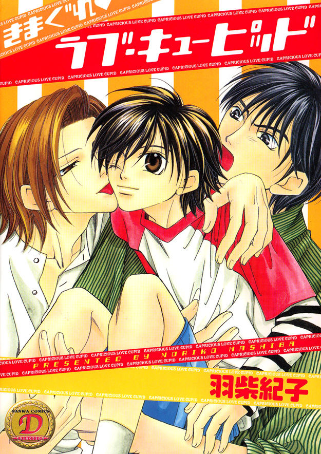 Kimagure Love Cupid - Capricious Love Cupid page 3 full