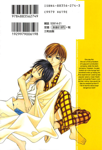 [Hashiba Noriko] Kimagure Love Cupid - Capricious Love Cupid [English] cover