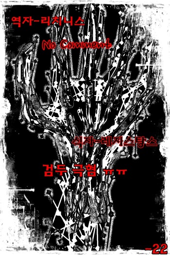 (C86) [ORICOMPLEX (orico)] ANGEL DUST II (Queen's Blade) [Korean] [Team Pure Abyss] cover