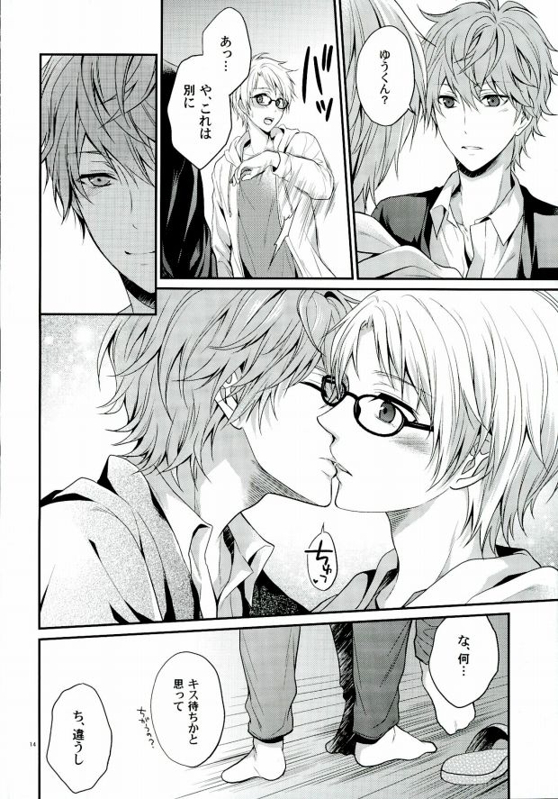 Sekaiichi Kishi-sama page 12 full