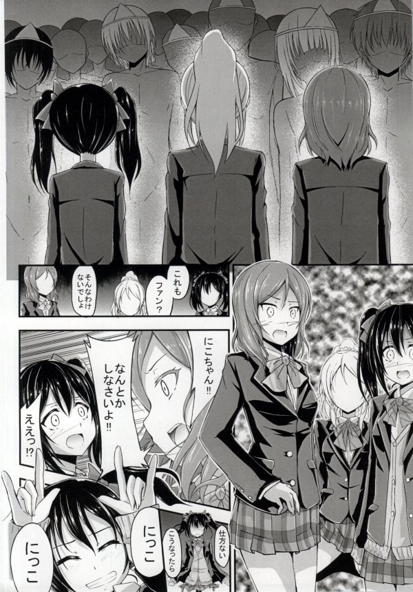 BiBi Chaudesho Kanjiru Desho page 3 full