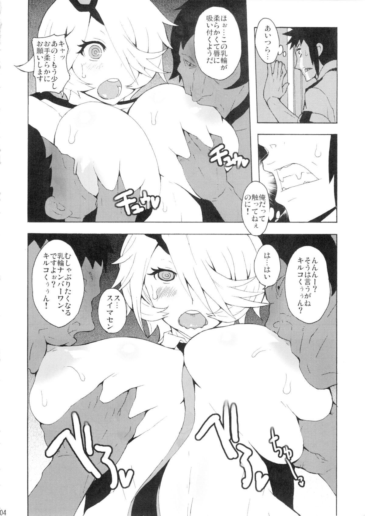 Haru Senpai Tachiiri Kinshi page 3 full