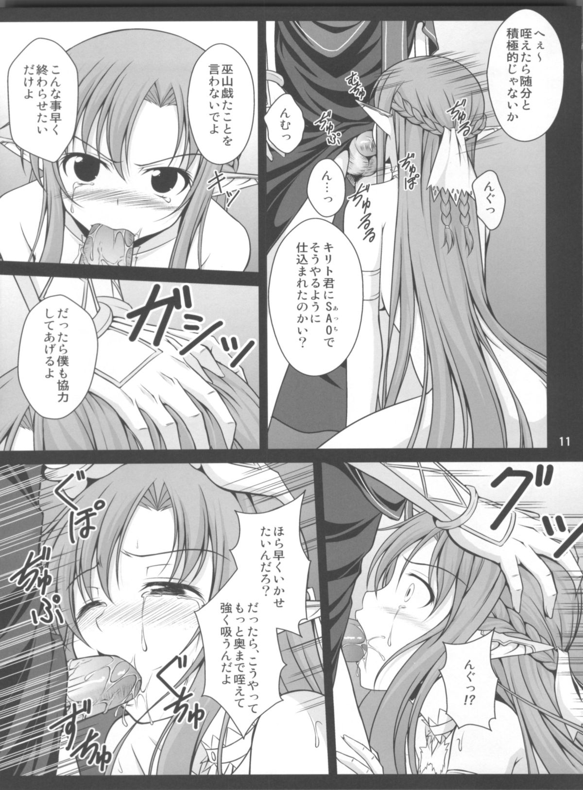 IMPRISONED FAIRY PRINCESS page 11 full