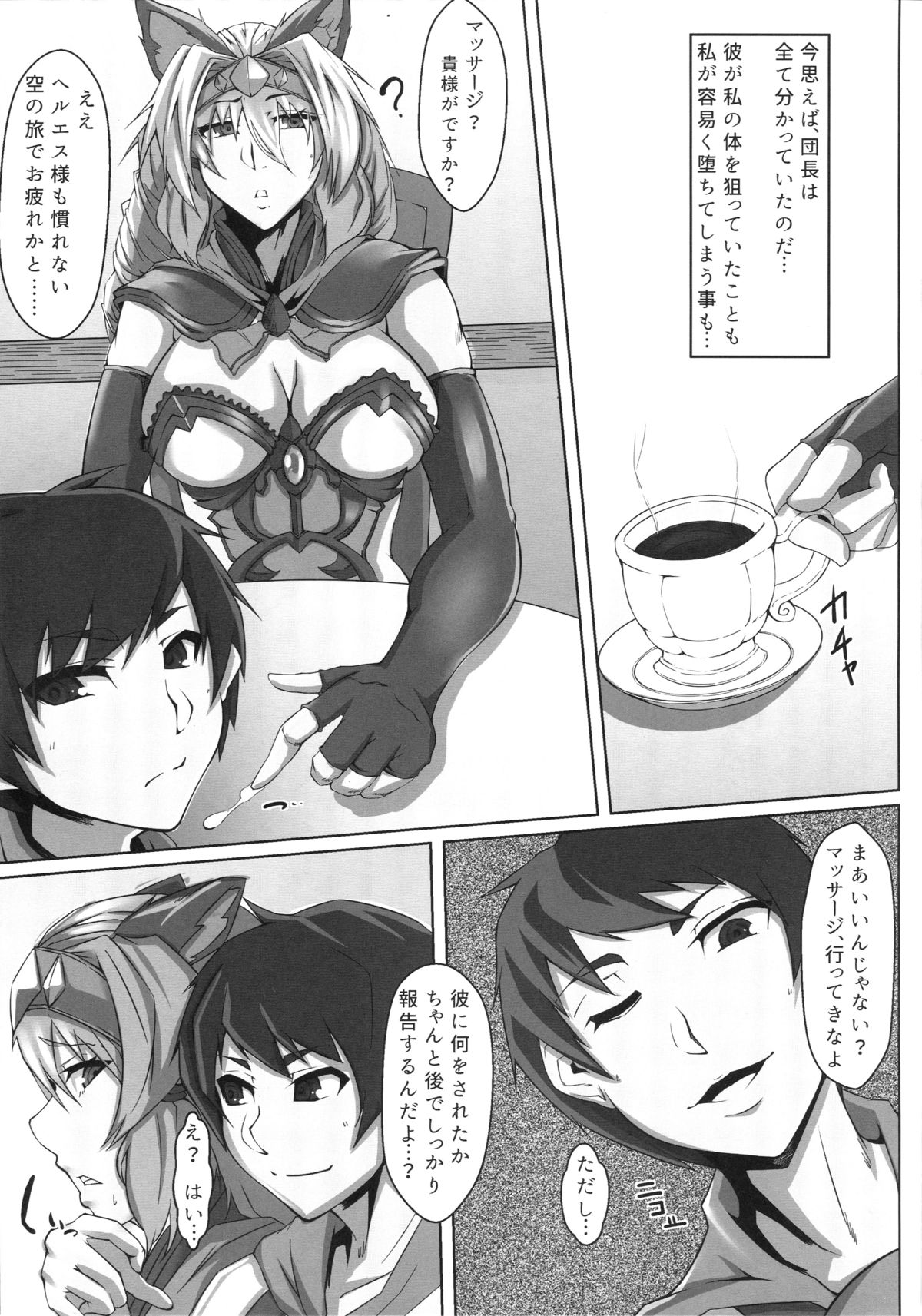 Hime-sama Omomi Shimasu page 8 full