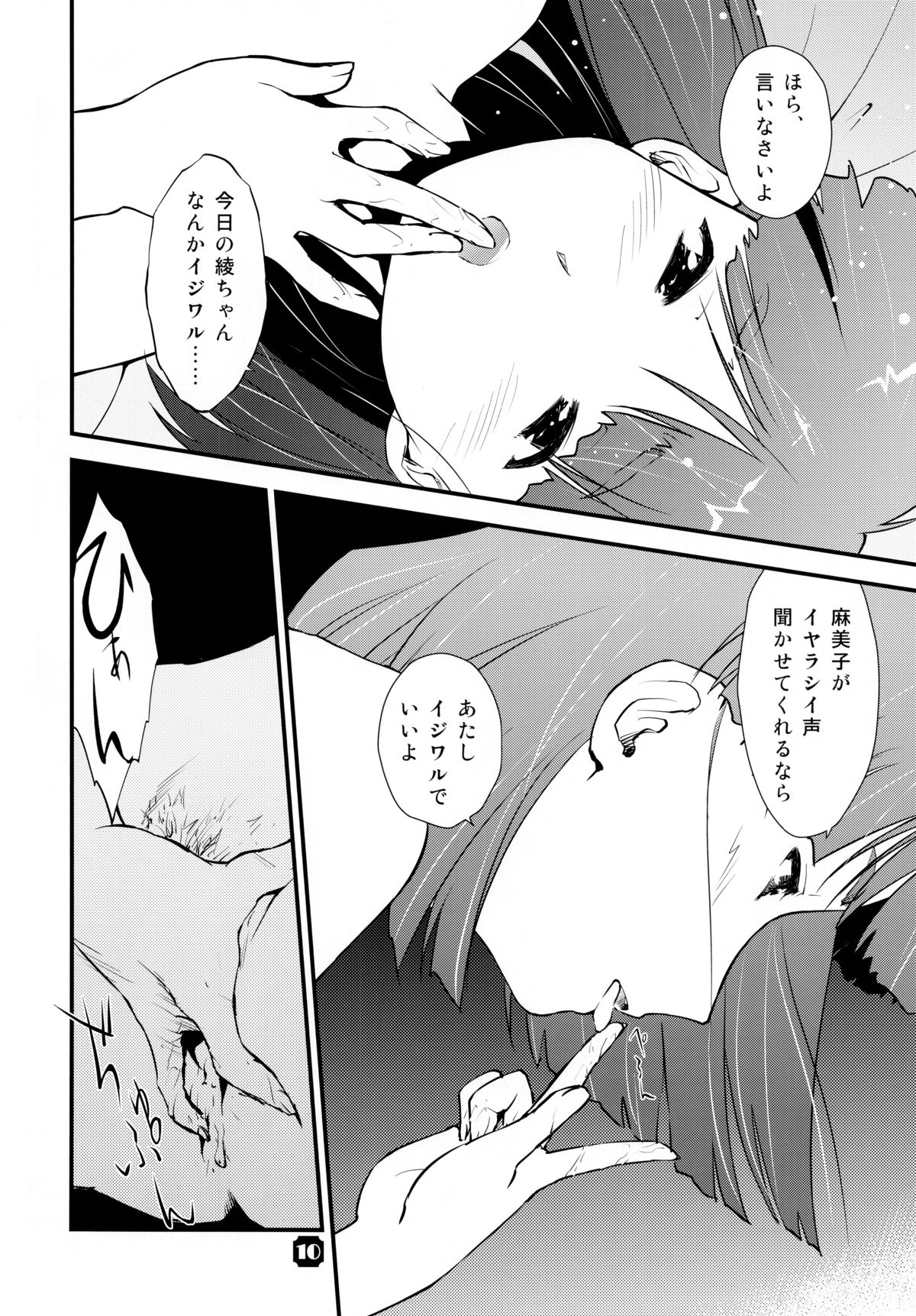 Samplitude W800 page 10 full