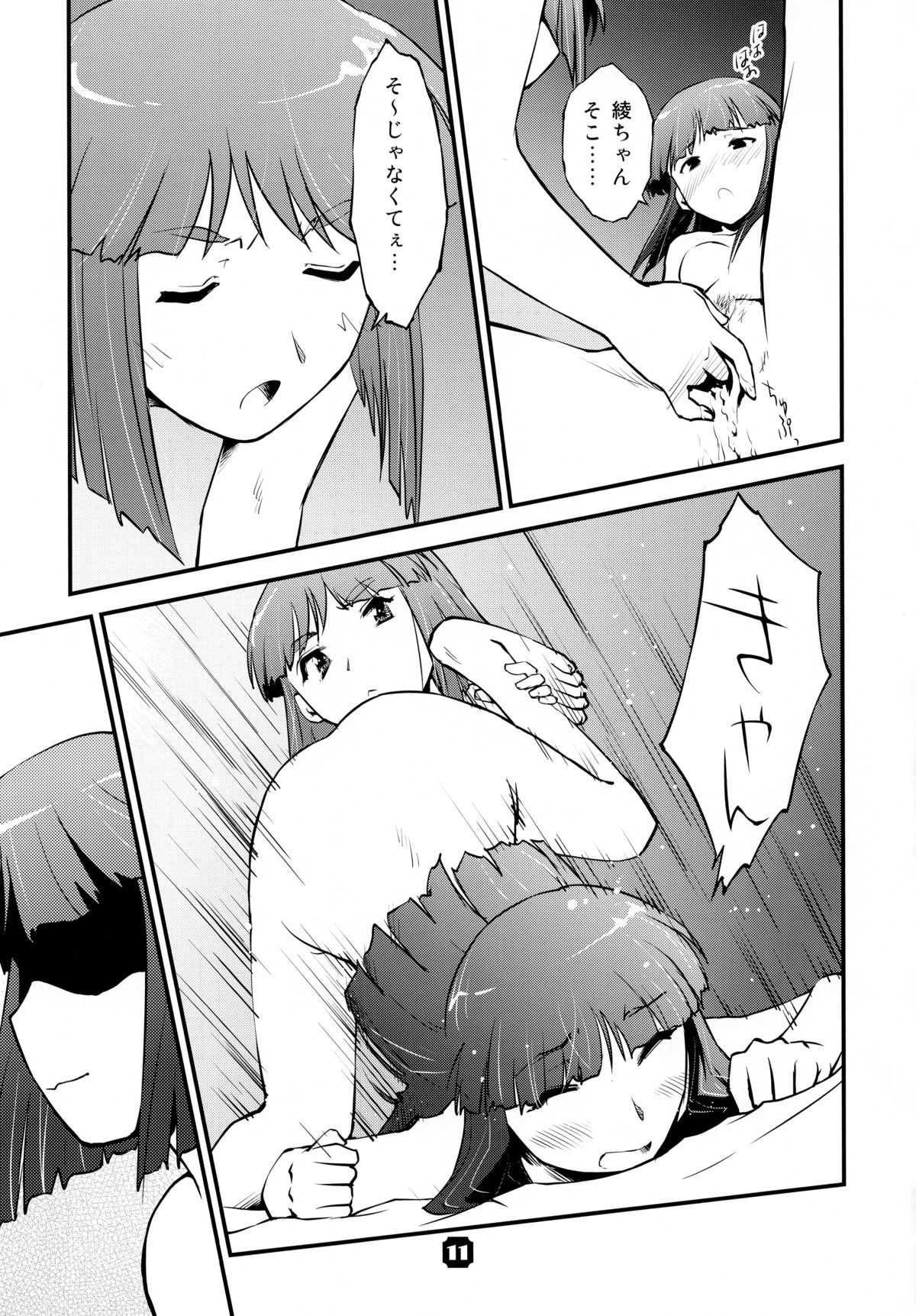 Samplitude W800 page 11 full