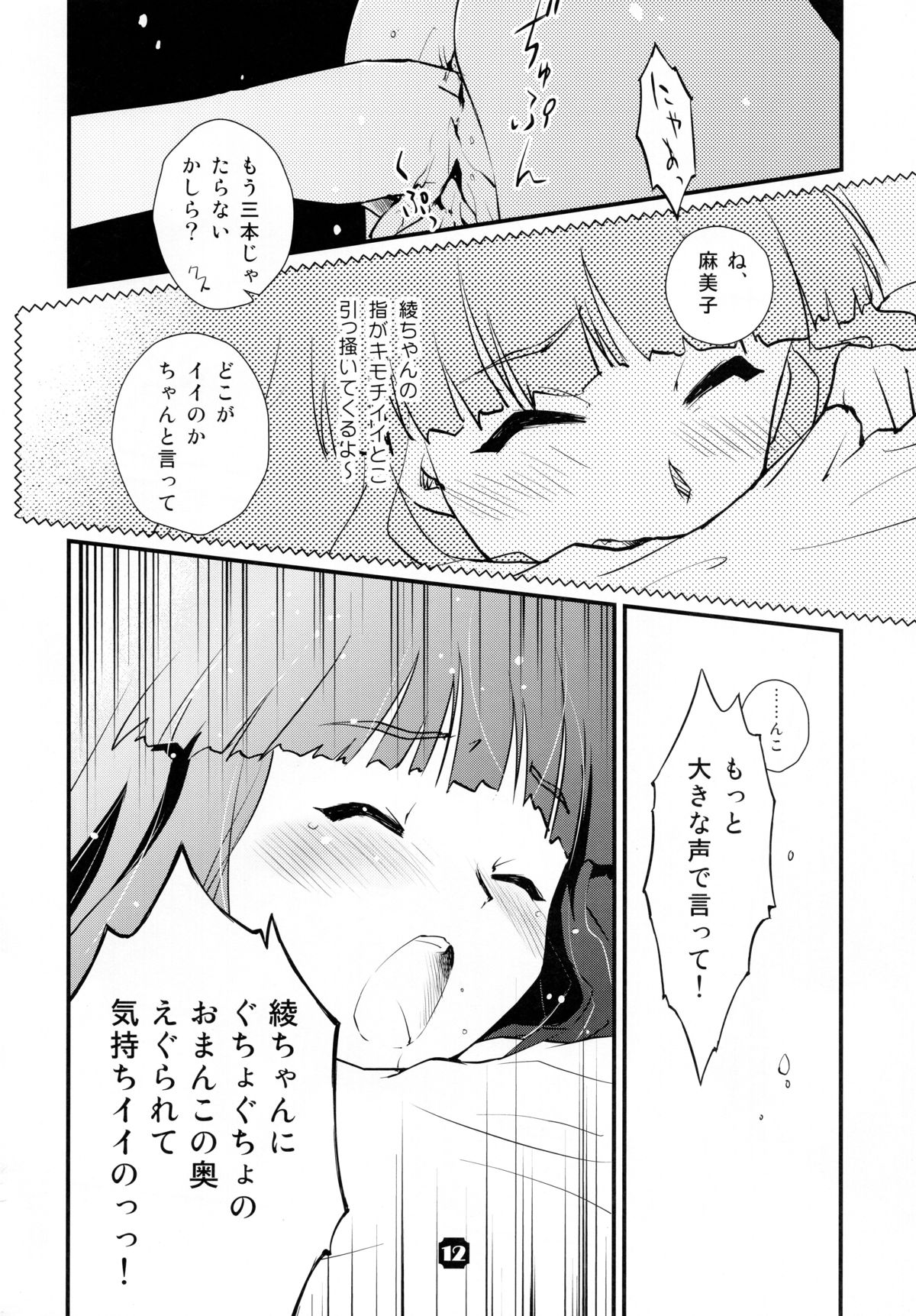 Samplitude W800 page 12 full