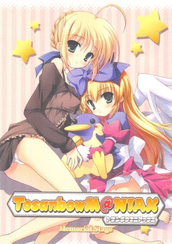 tosanmatsuri jikkouiinkai