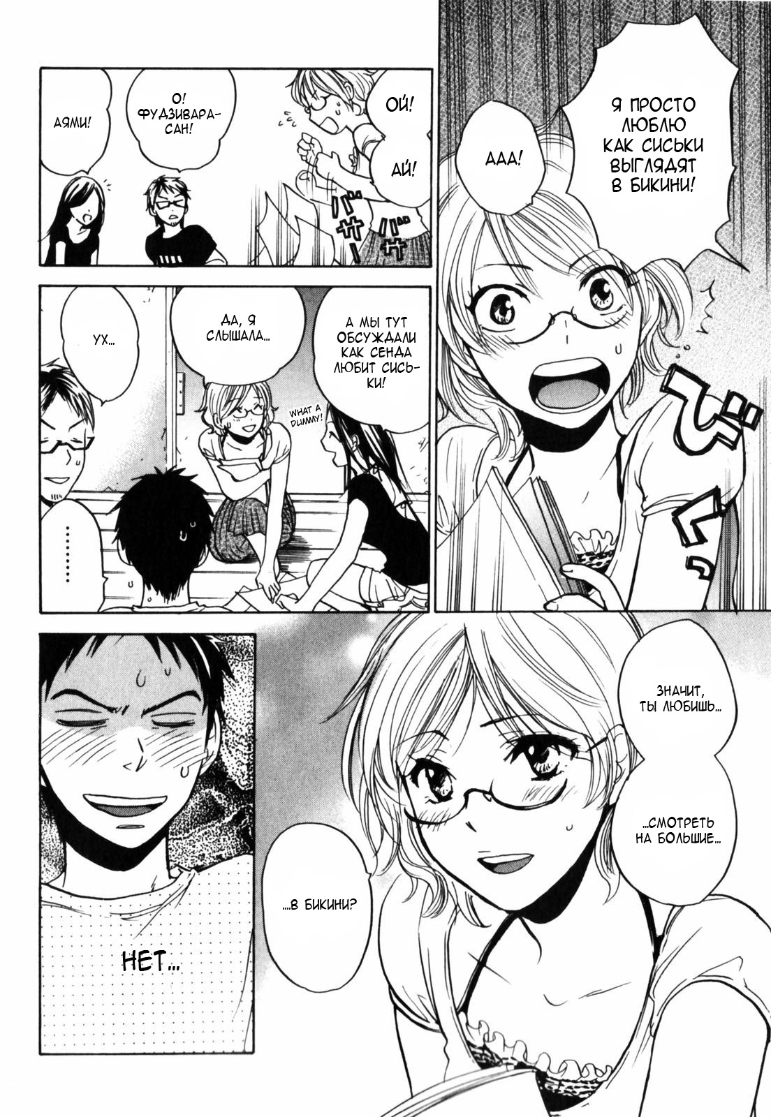 Nagisa no Bikini-chan - Surf Side Bikini Girl page 11 full