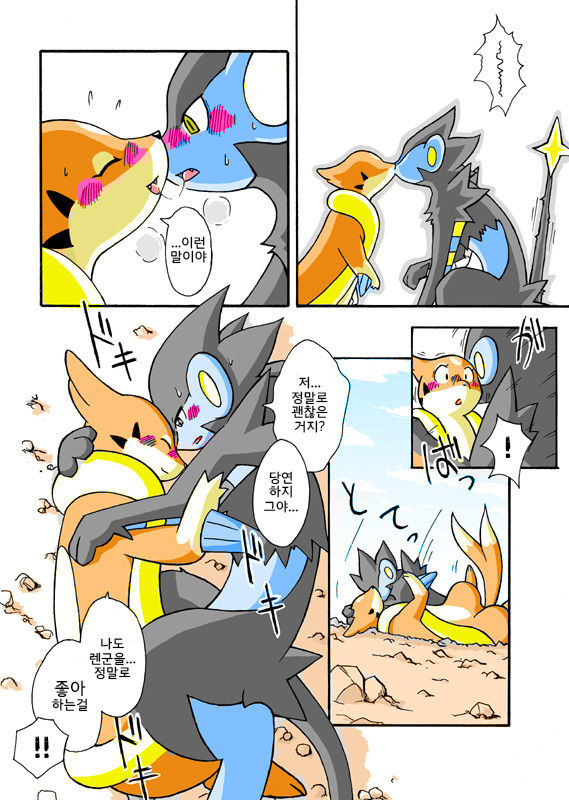 Kekka Yokereba Subete Yoshi | All's well that ends well! page 11 full