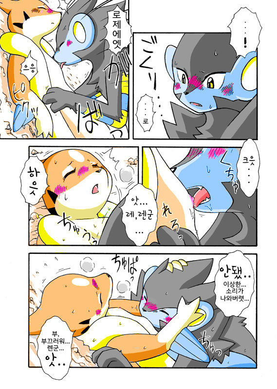 Kekka Yokereba Subete Yoshi | All's well that ends well! page 12 full