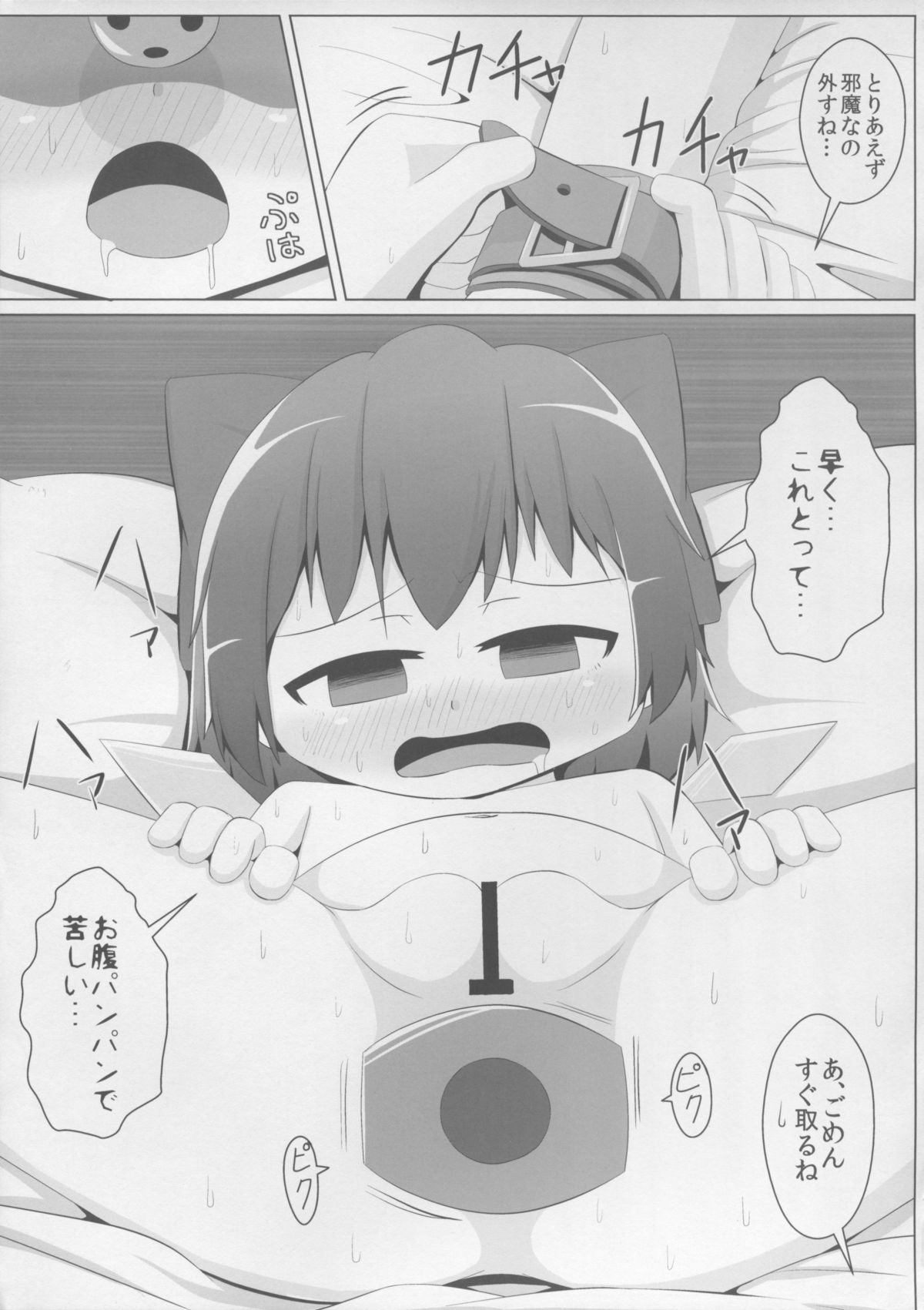 Daiyousei no Cirno-chan no Oshiri Kaihatsu page 5 full