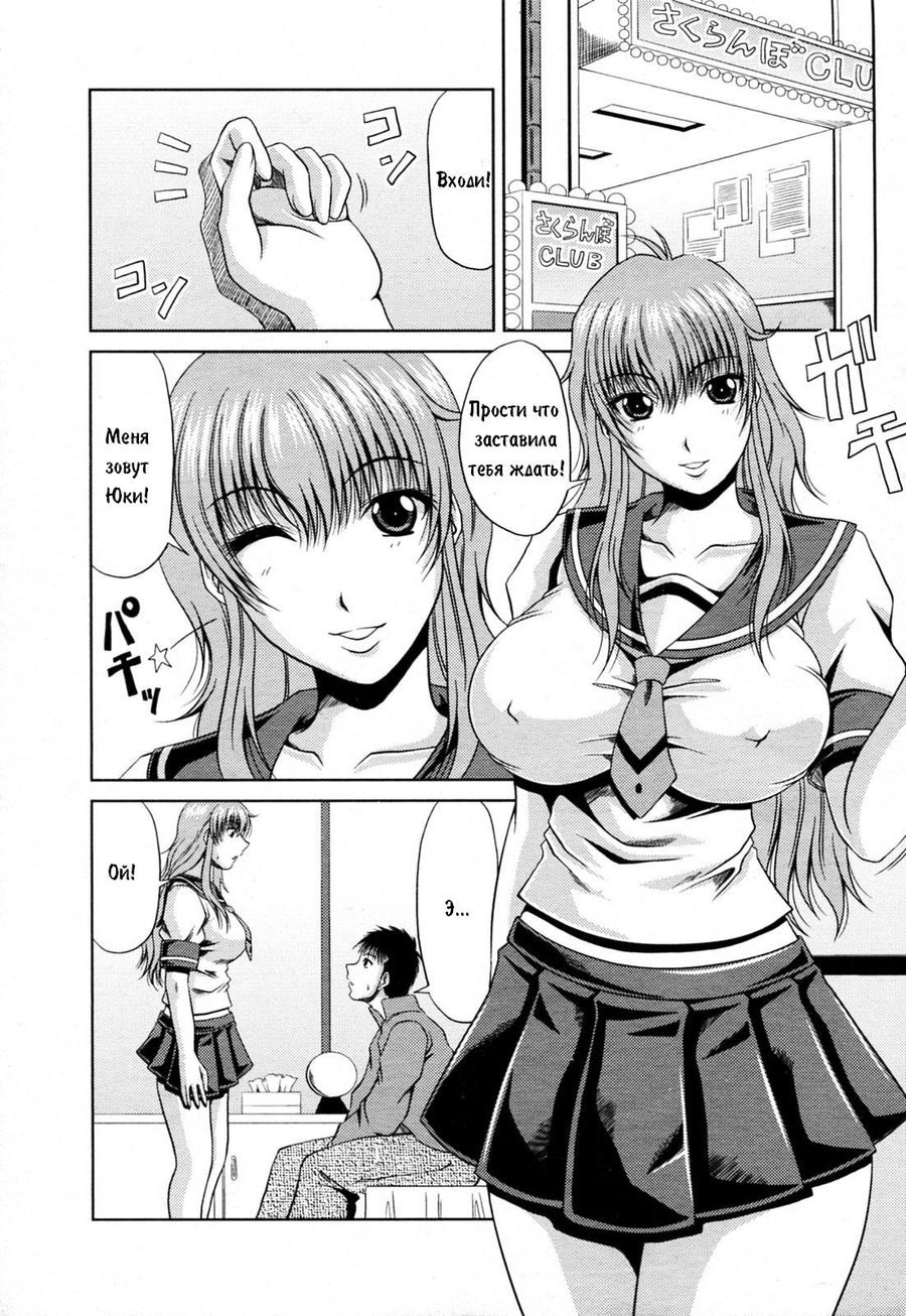 Goshimei wa Onee-chan page 1 full