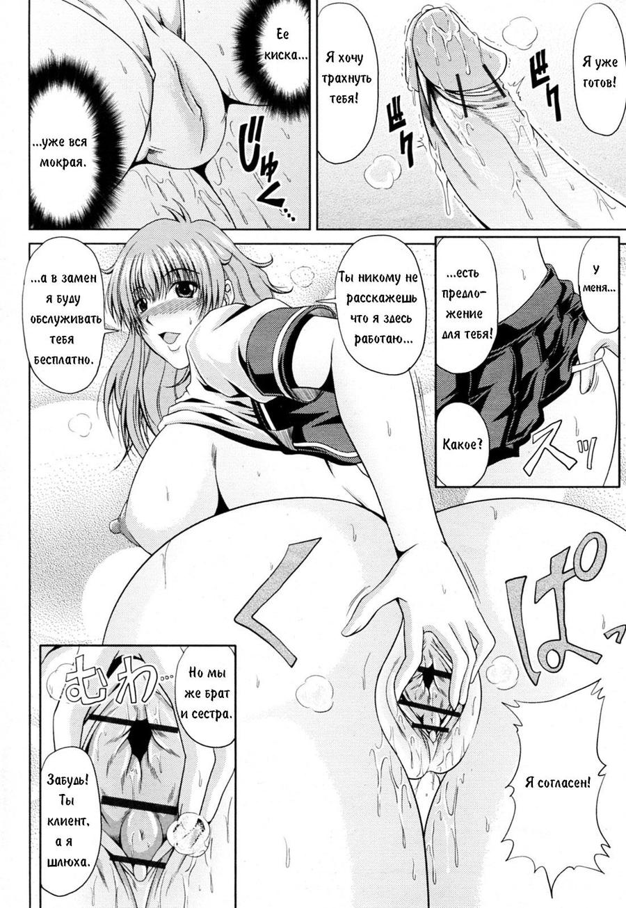 Goshimei wa Onee-chan page 10 full