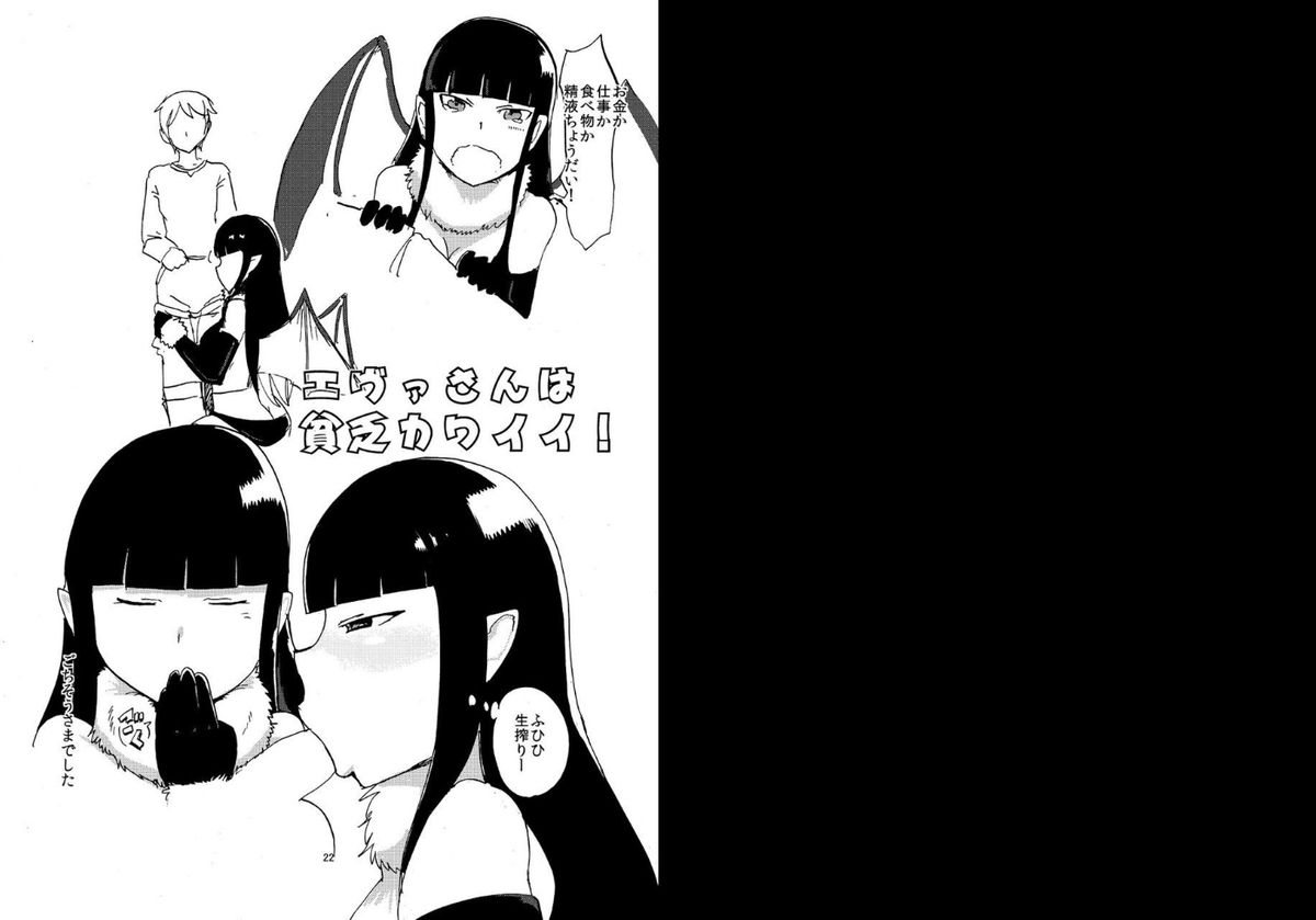 Osana Najimu Najimanai page 11 full
