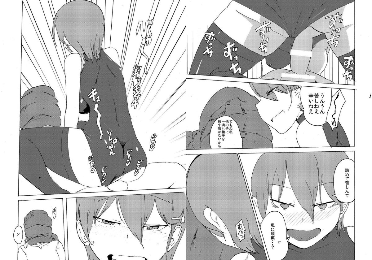 Osana Najimu Najimanai page 9 full