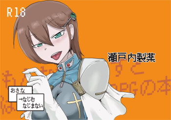[Setouchi Pharm (Setouchi)] Osana Najimu Najimanai (Monster Girl Quest!) cover