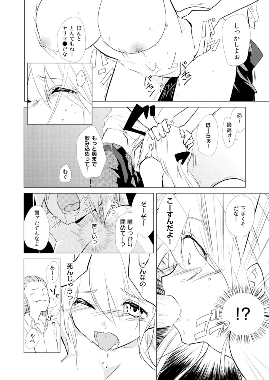 Nyotayan! Oshioki Namaiki Nyotaika Yankee 3 page 5 full