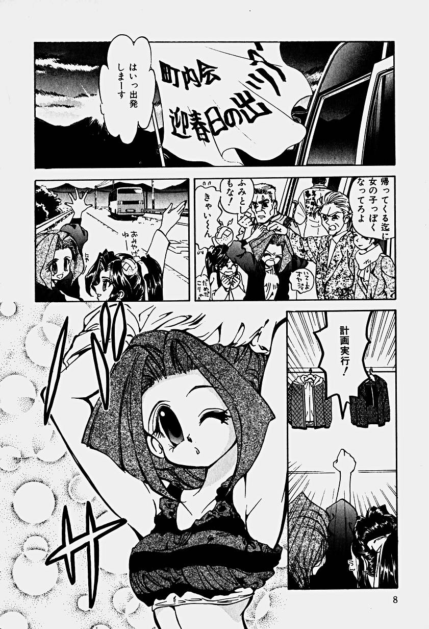 Illusion Lip page 11 full