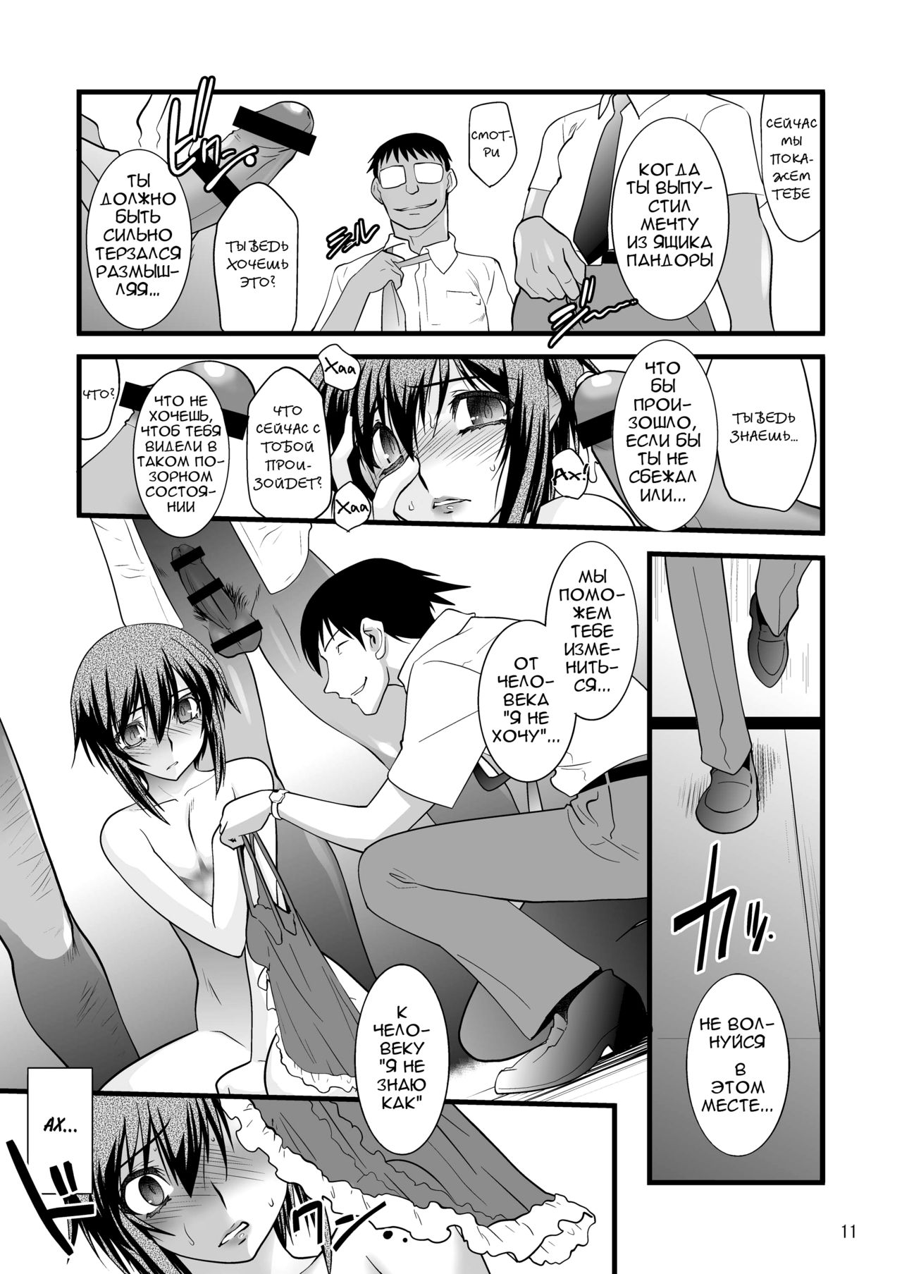 FARFALLA Tre page 11 full