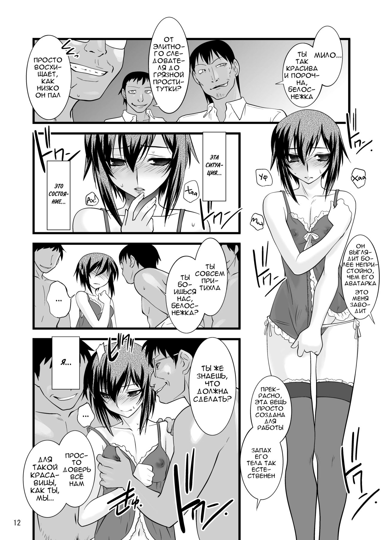 FARFALLA Tre page 12 full