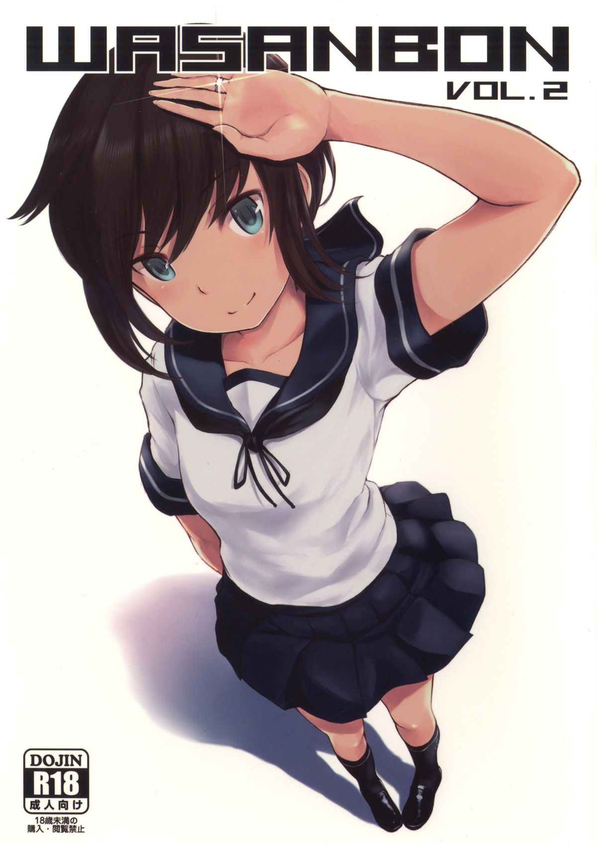 WASANBON vol.2 page 1 full