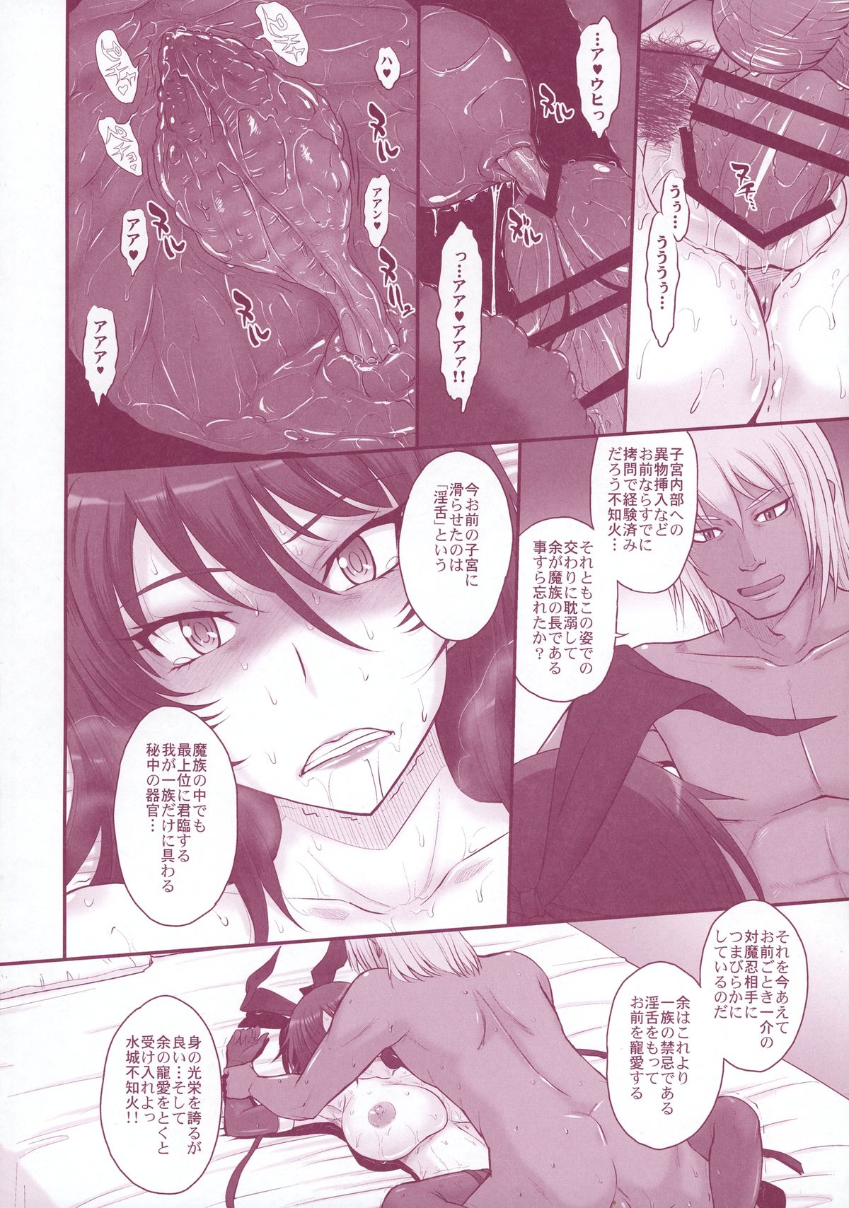 Taimanin Sainikutsubo Jigoku page 11 full