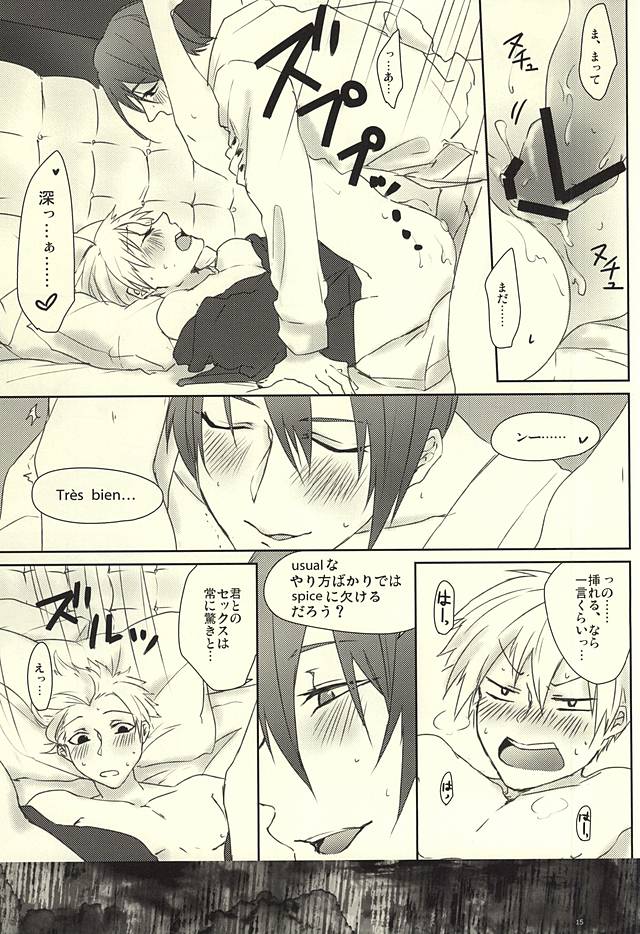 Rubura wa Uchiki page 12 full