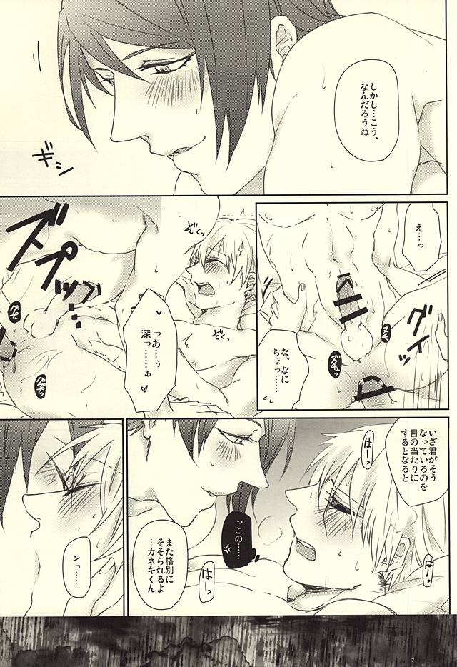 Rubura wa Uchiki page 4 full