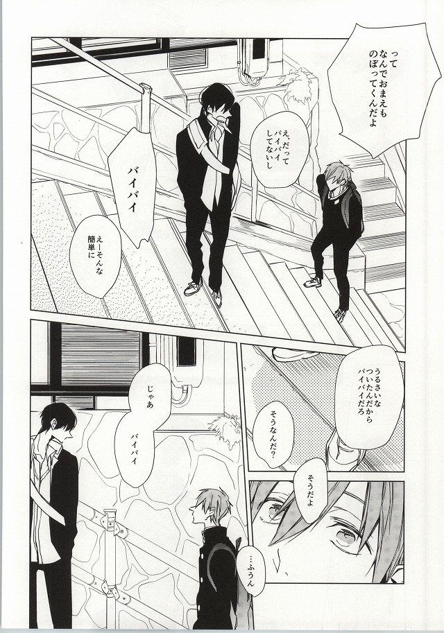 ×学生2 page 11 full