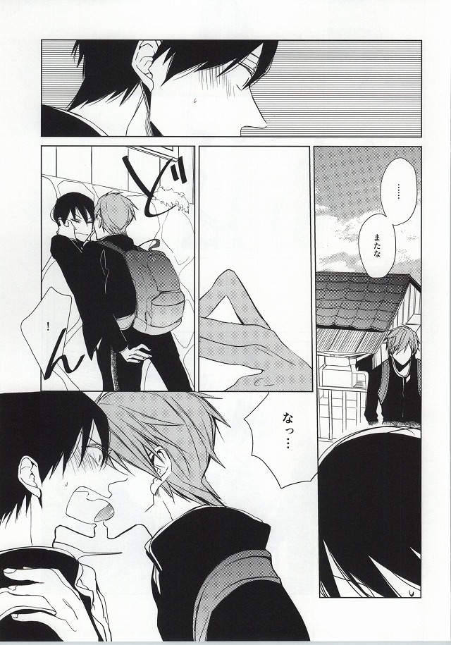 ×学生2 page 12 full