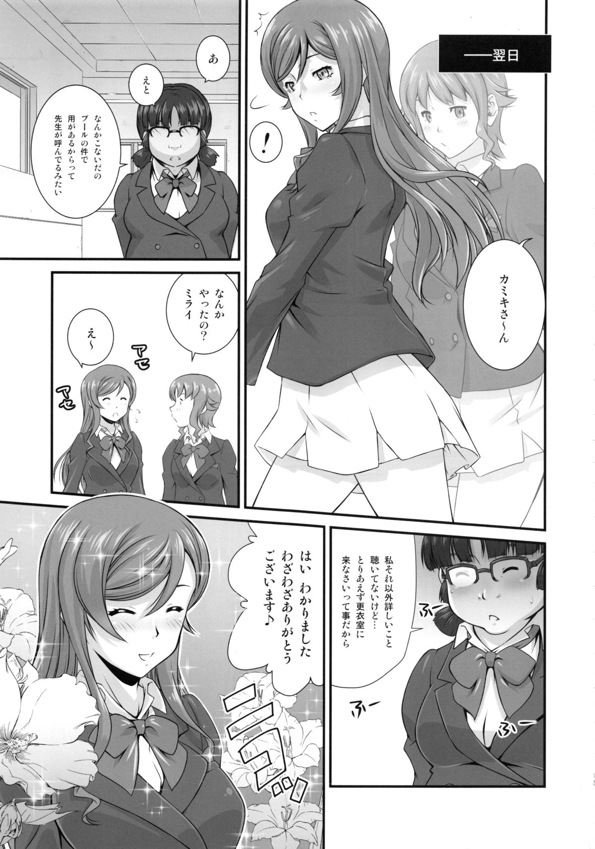 G-bang!! page 12 full