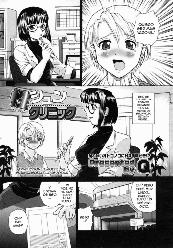 [Q] Seishun Clinic | Youth Clinic (COMIC Megastore 2005-03) [Spanish] {ElMoeDela8} cover