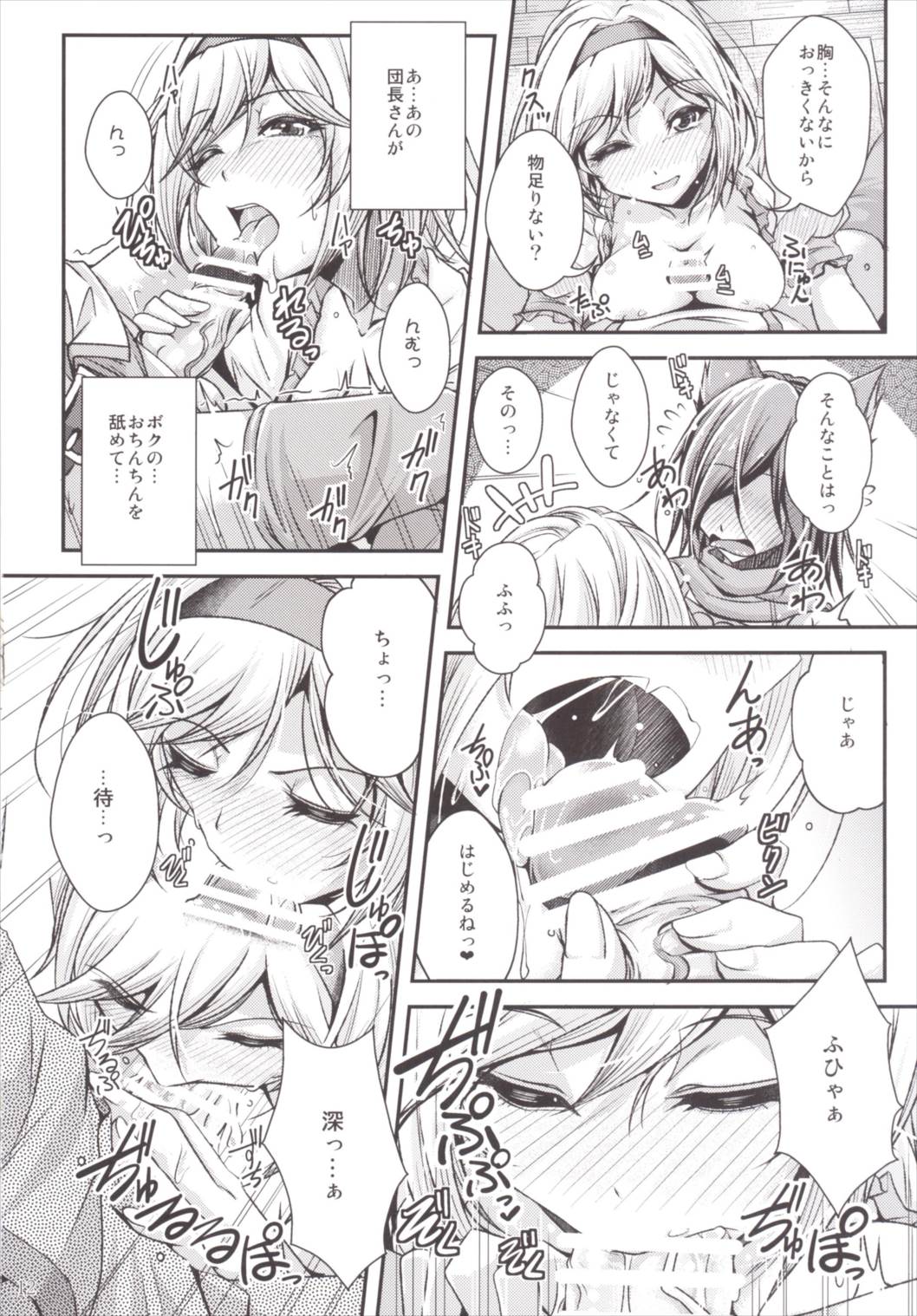Nakadashi! Chain Burst ~Shibotte Full Chain~ page 11 full