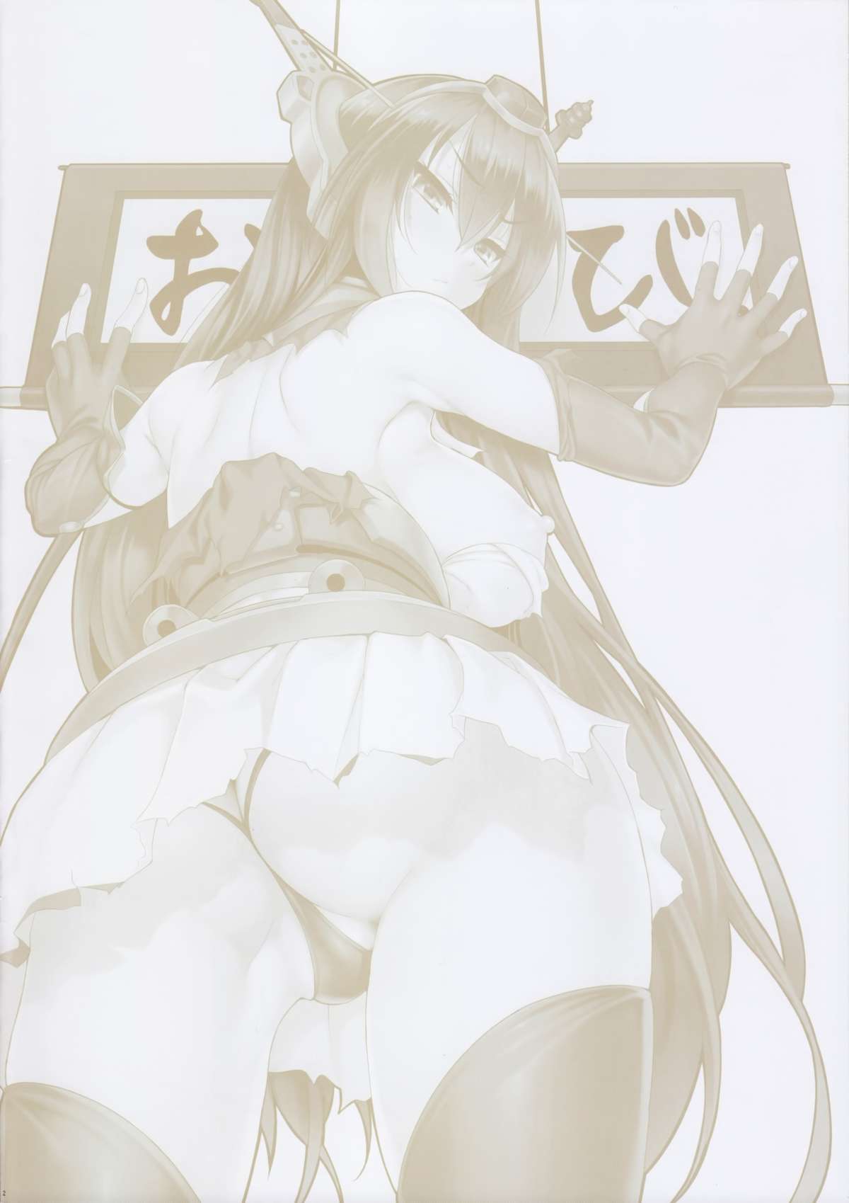 CL-orz 33 page 3 full