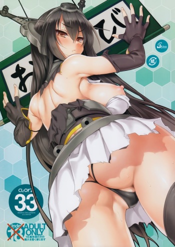 (C85) [clesta (Cle Masahiro)] CL-orz 33 (Kantai Collection -KanColle-) [Decensored] cover