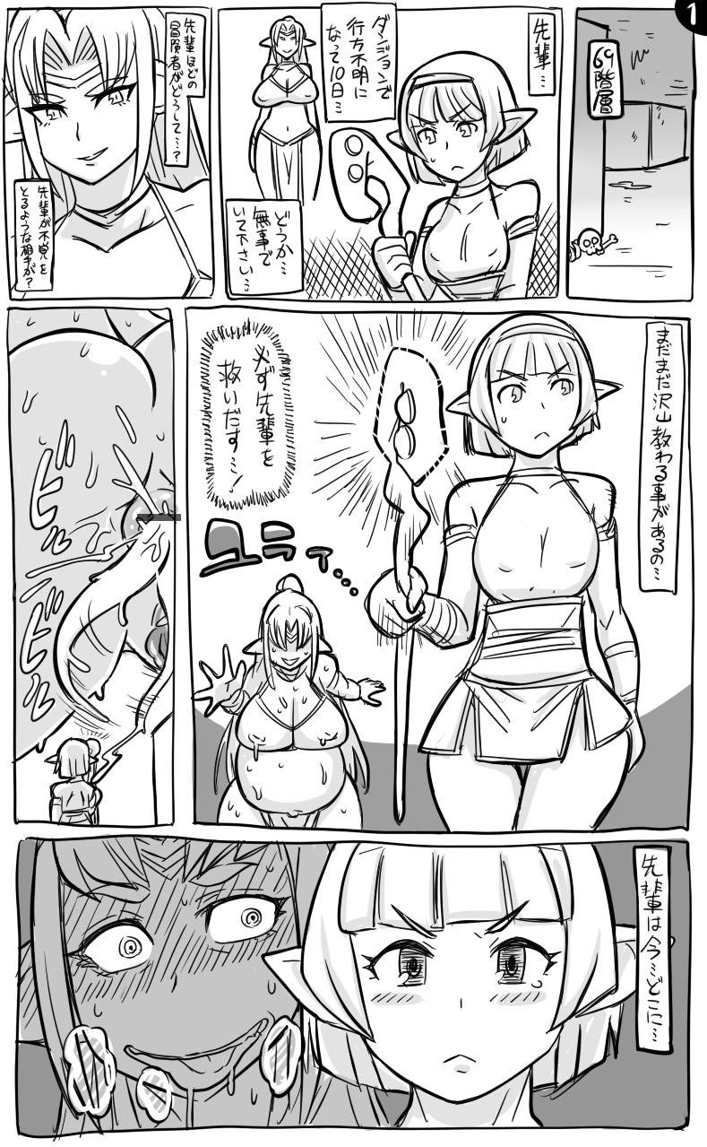 2015-nen Anal Worm Manga Matome page 9 full