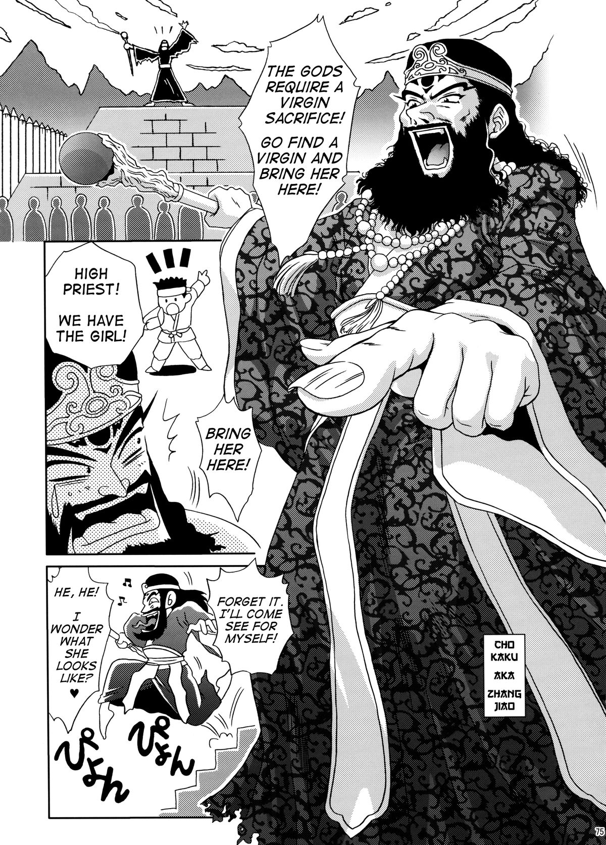 In Sangoku Musou Rikuson Gaiden | Dynasty Warriors: Rikuson's Story page 4 full