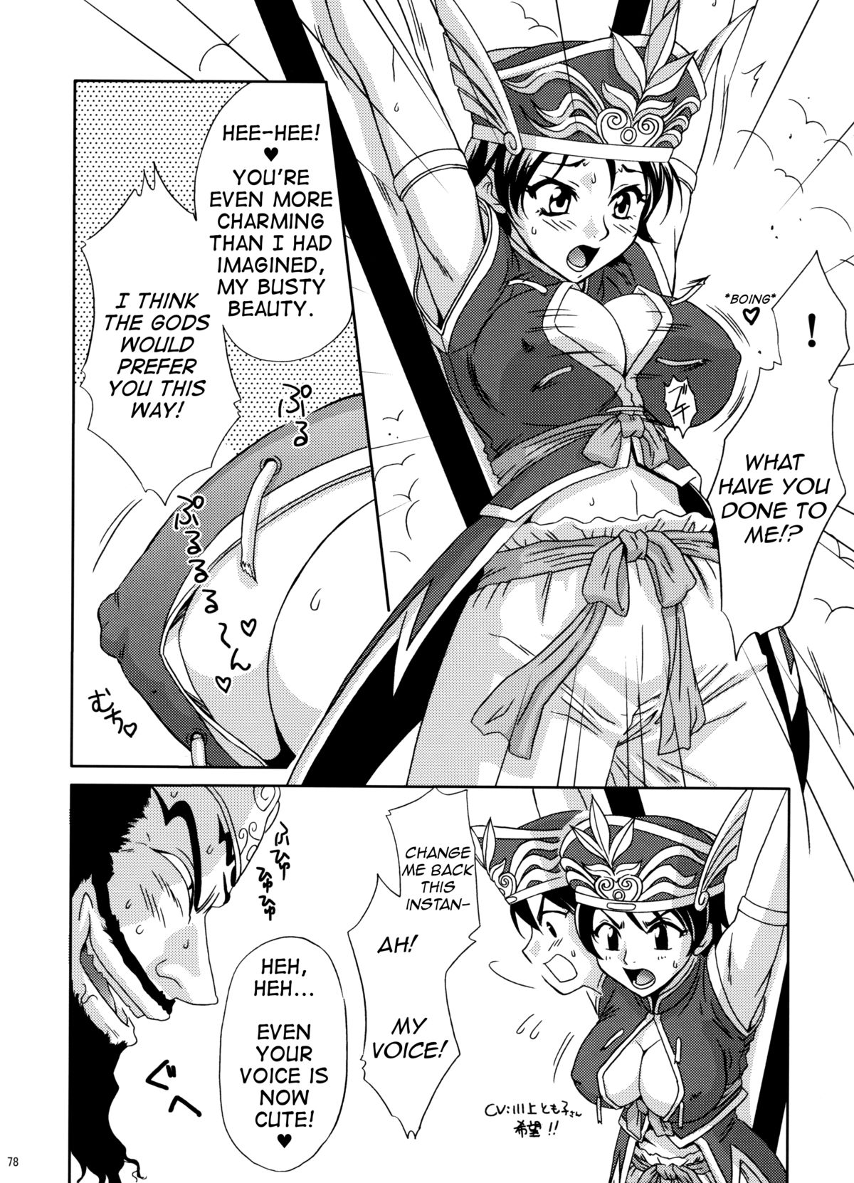 In Sangoku Musou Rikuson Gaiden | Dynasty Warriors: Rikuson's Story page 7 full